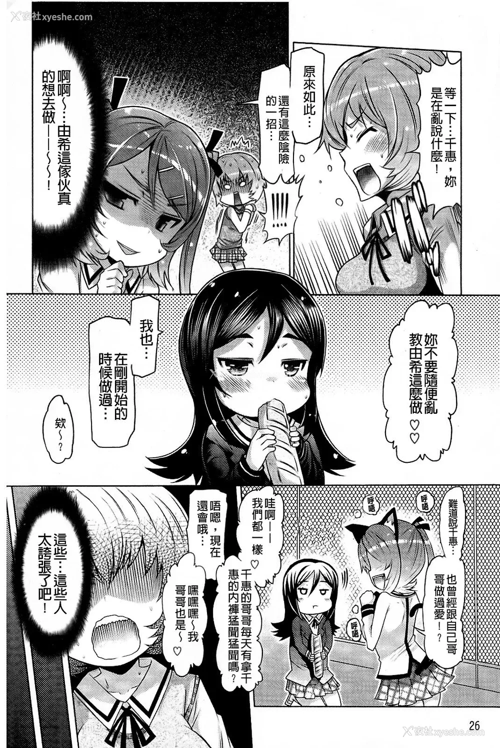 27P - [EBA]脱妹宣言