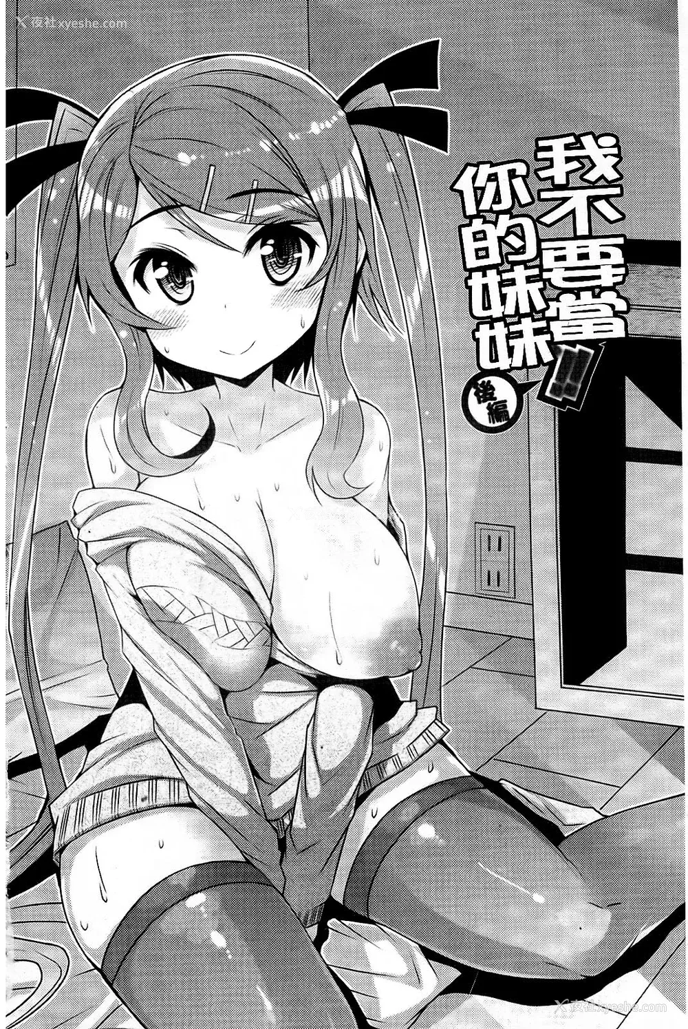 37P - [EBA]脱妹宣言