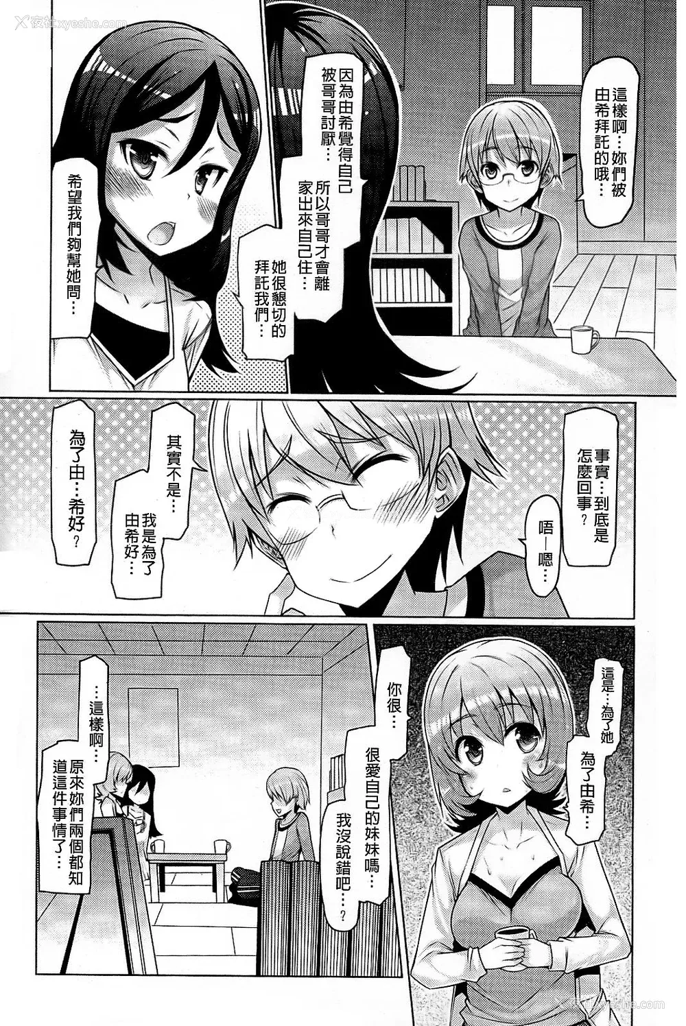 38P - [EBA]脱妹宣言