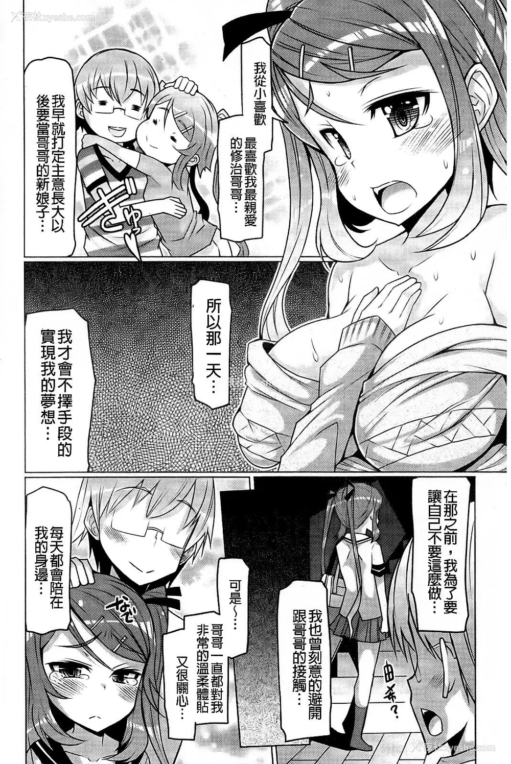 40P - [EBA]脱妹宣言