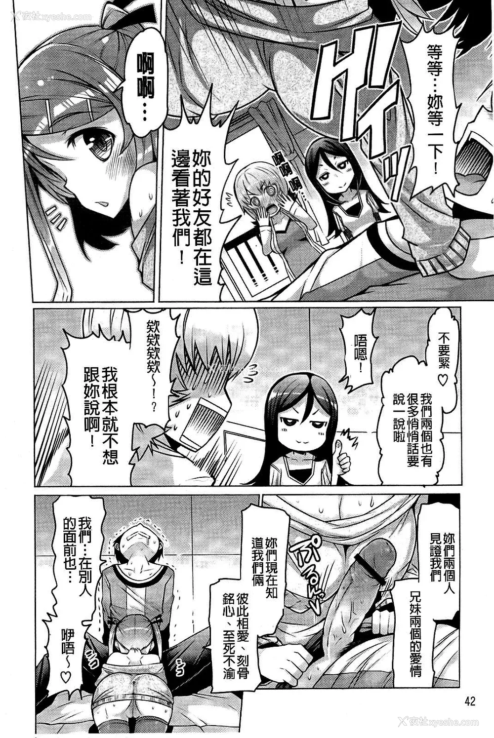 43P - [EBA]脱妹宣言