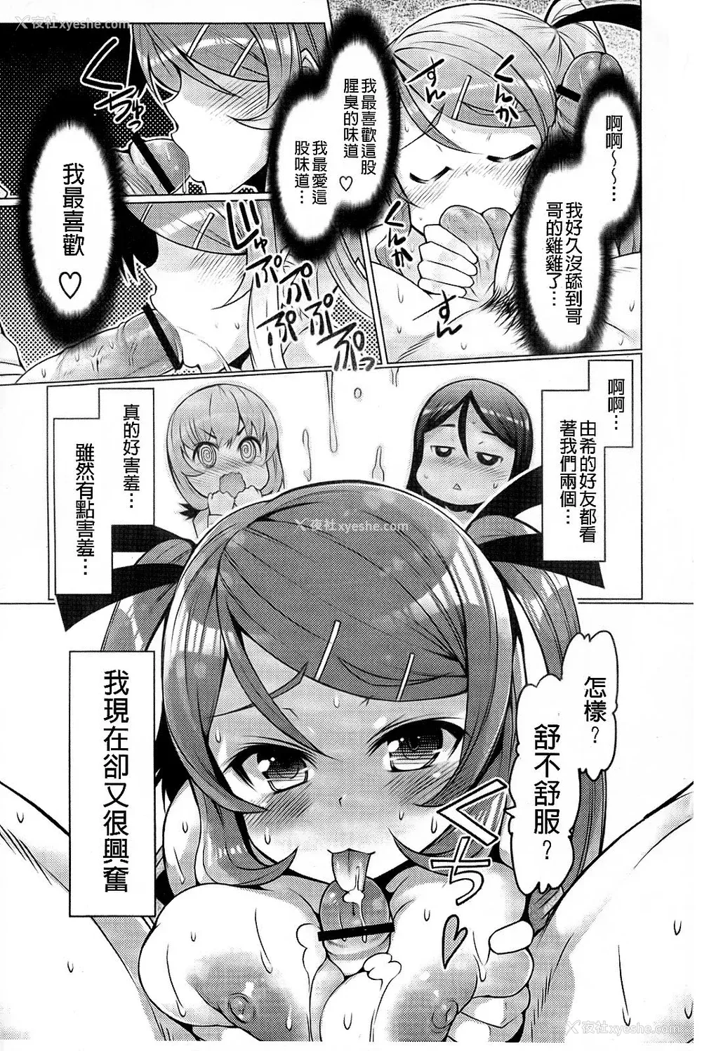 44P - [EBA]脱妹宣言