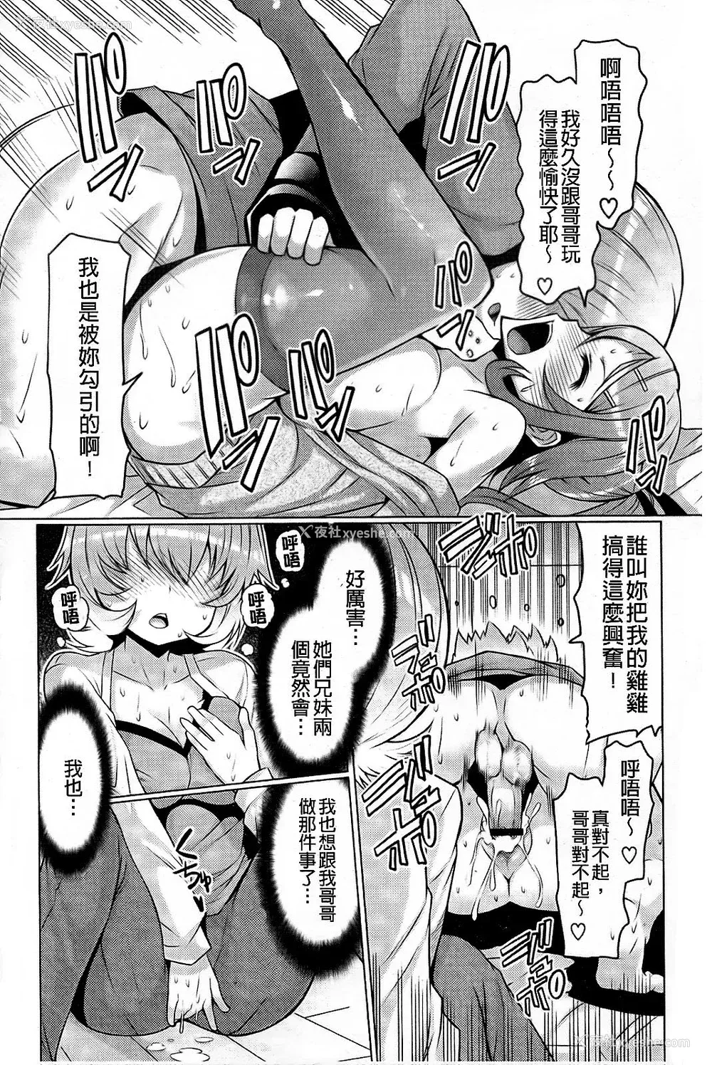 46P - [EBA]脱妹宣言