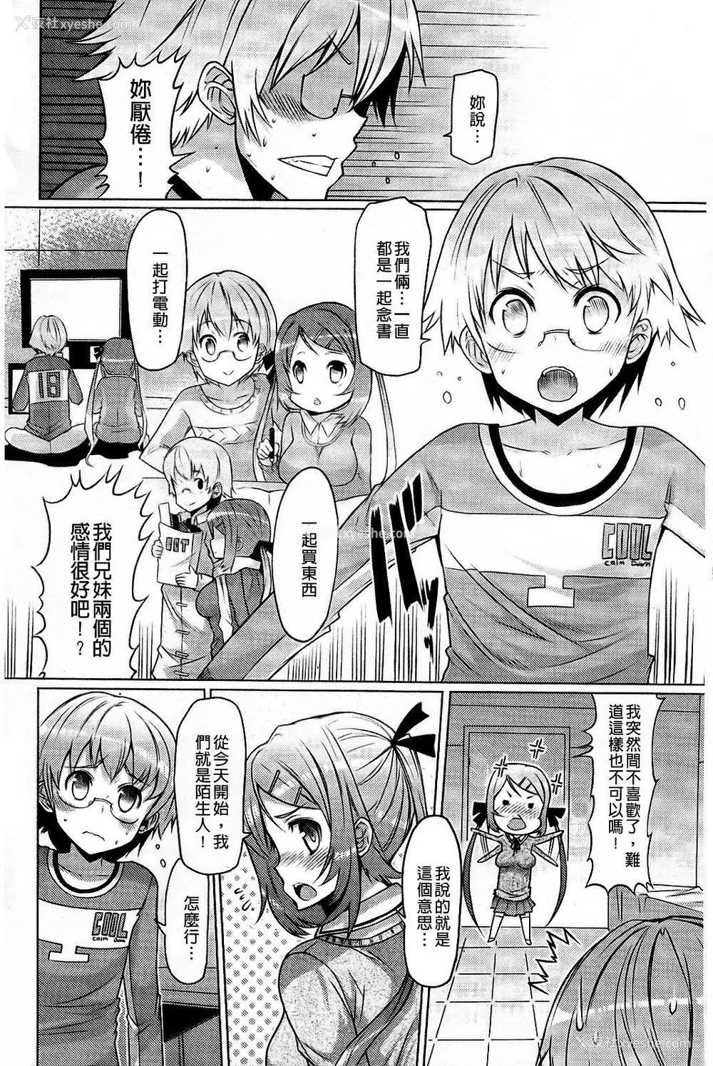 5P - [EBA]脱妹宣言