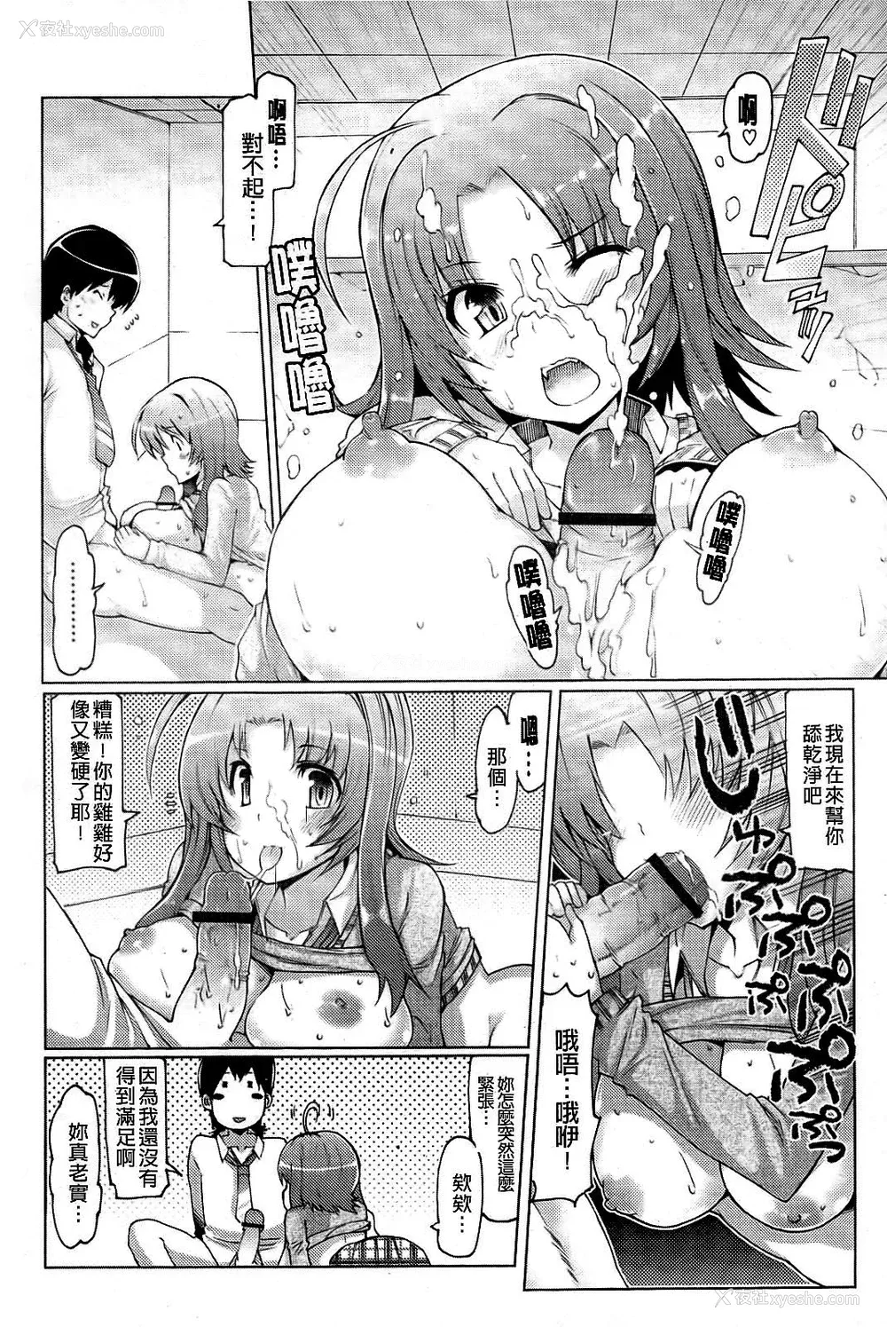 65P - [EBA]脱妹宣言