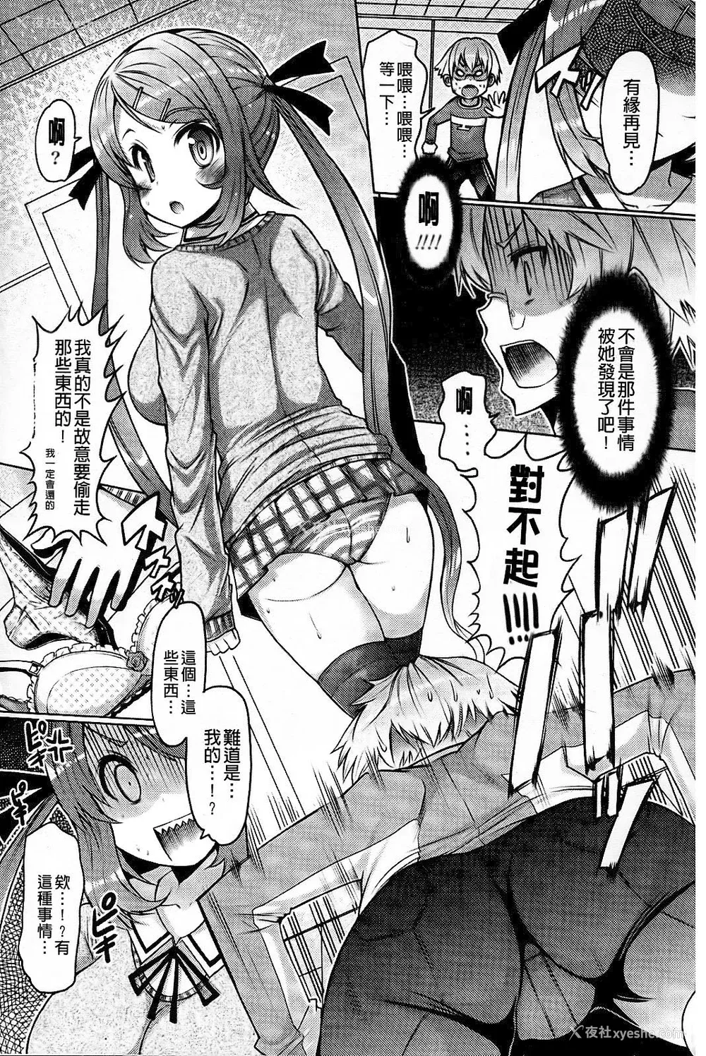 6P - [EBA]脱妹宣言