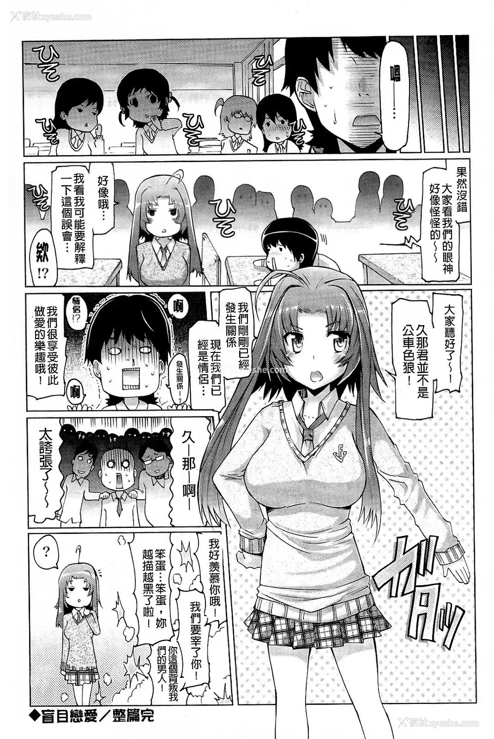 71P - [EBA]脱妹宣言