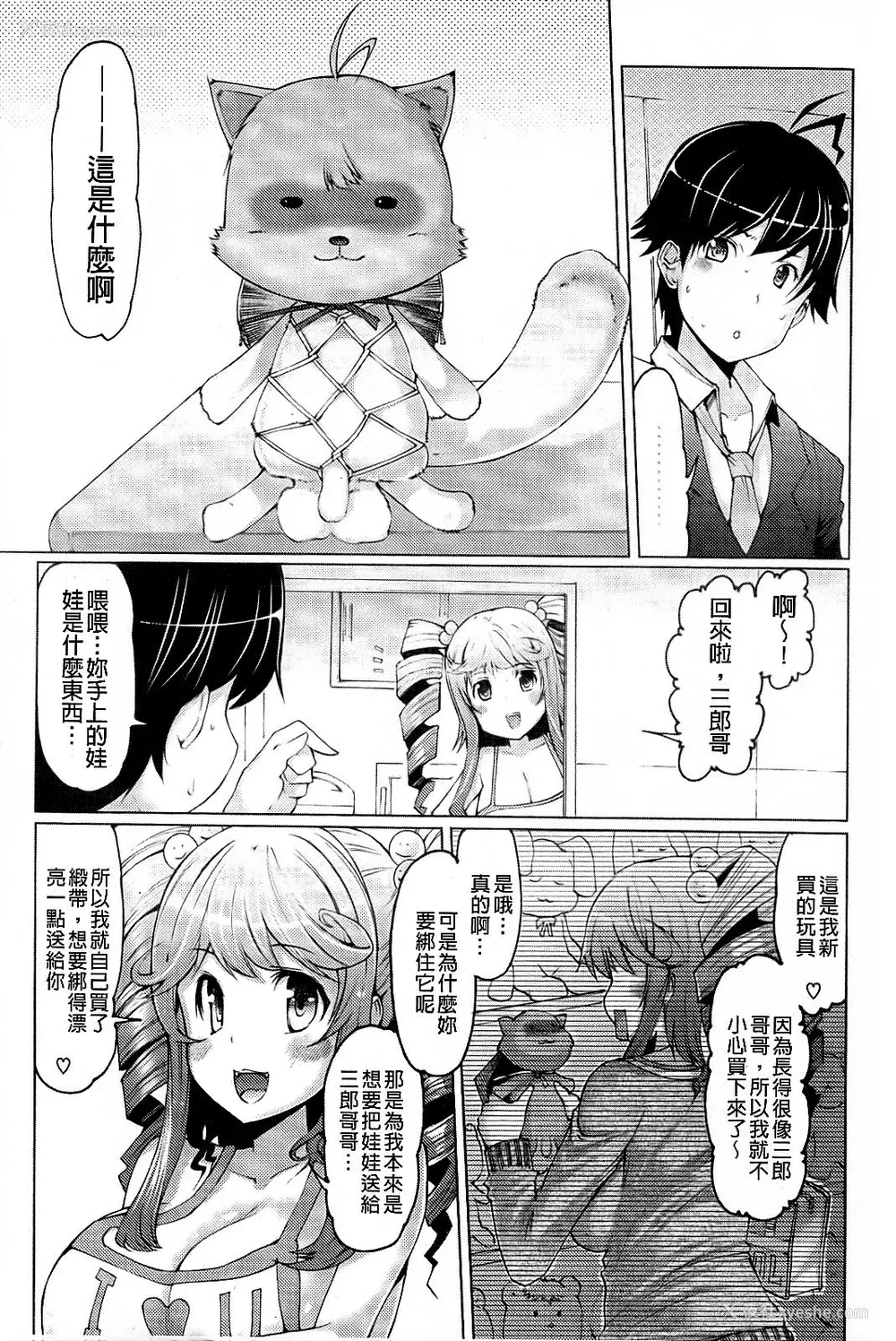 72P - [EBA]脱妹宣言