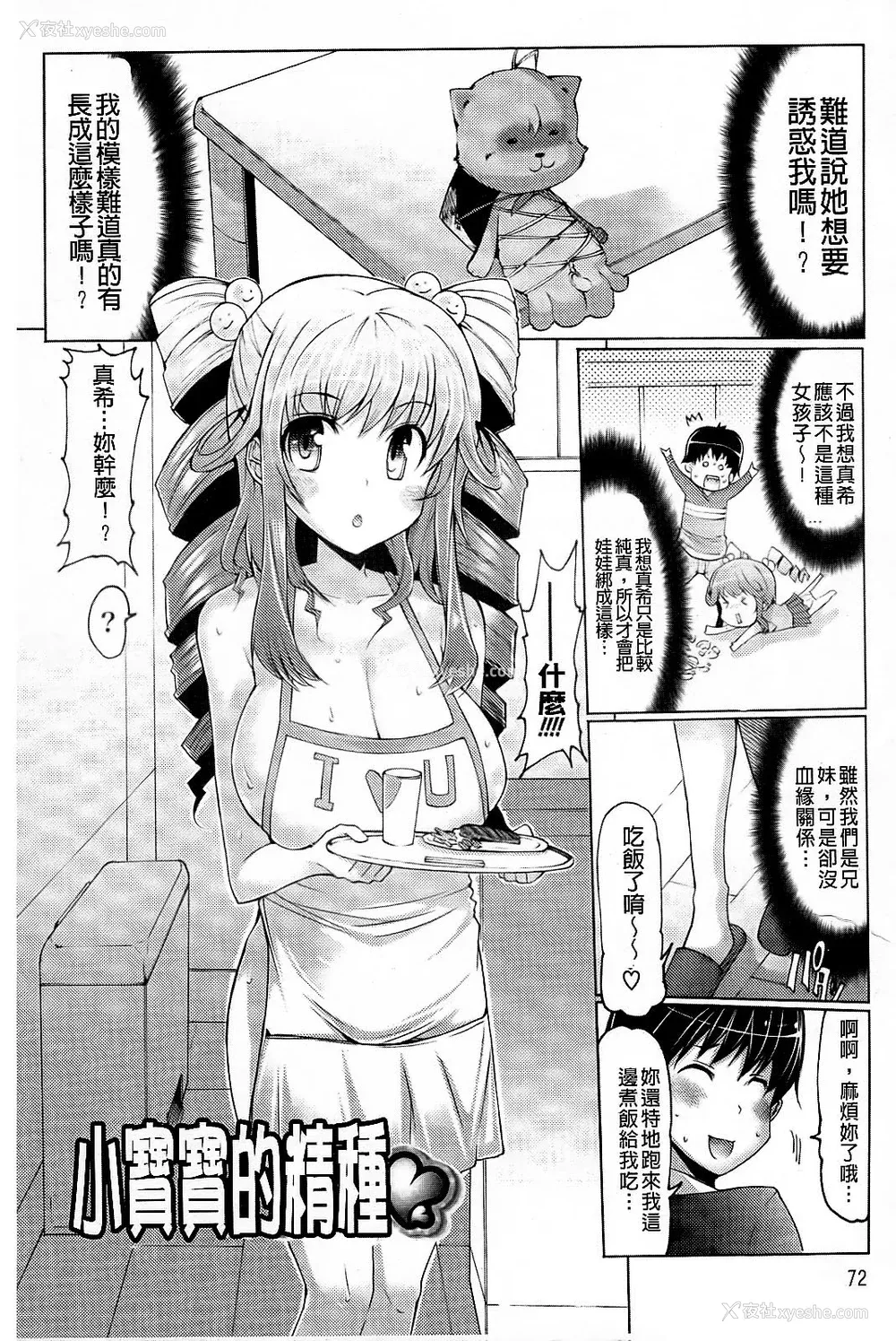73P - [EBA]脱妹宣言