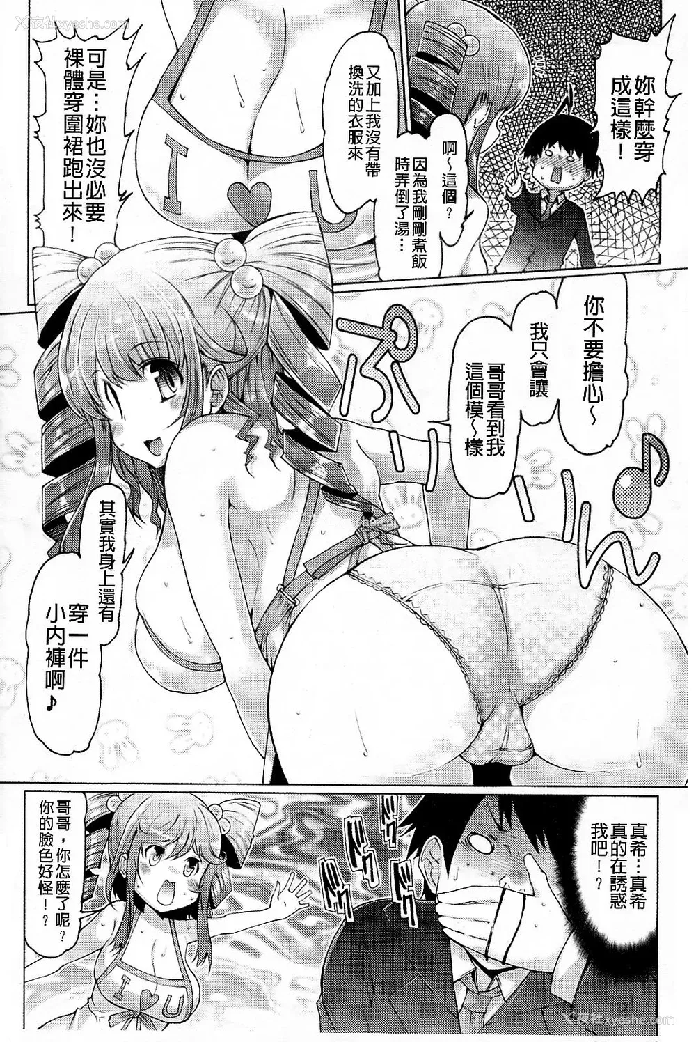 74P - [EBA]脱妹宣言