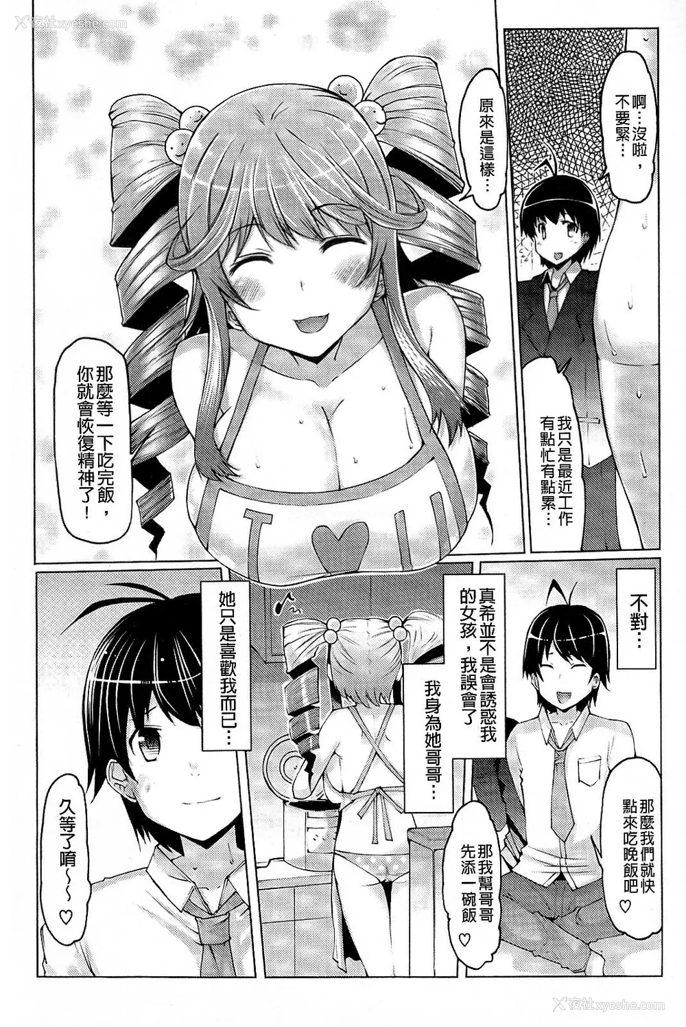 75P - [EBA]脱妹宣言