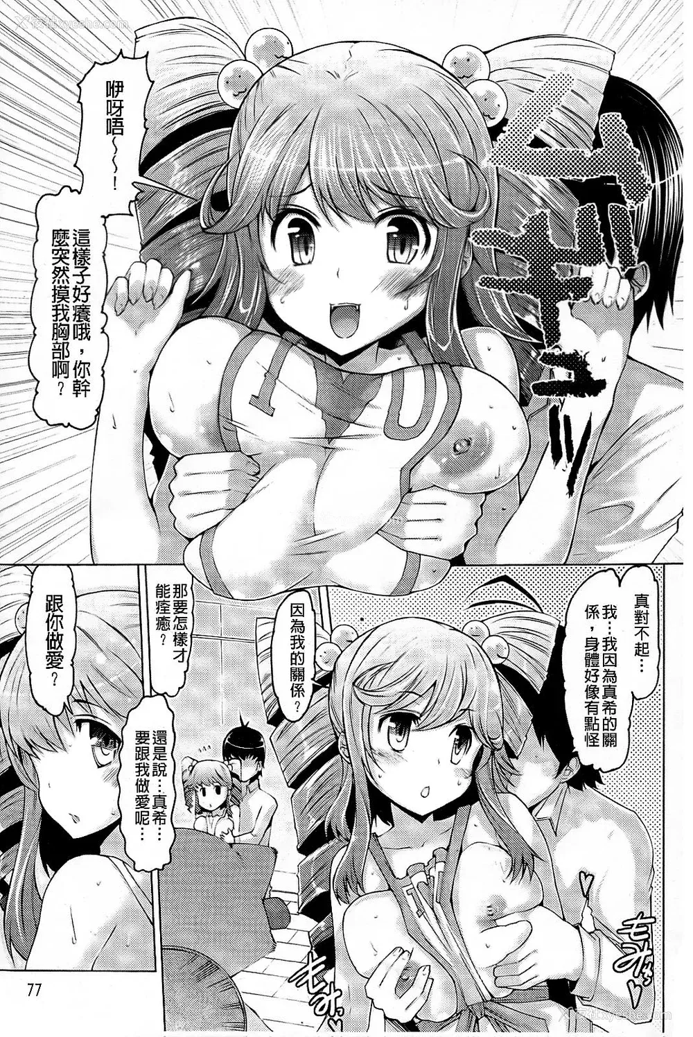 78P - [EBA]脱妹宣言