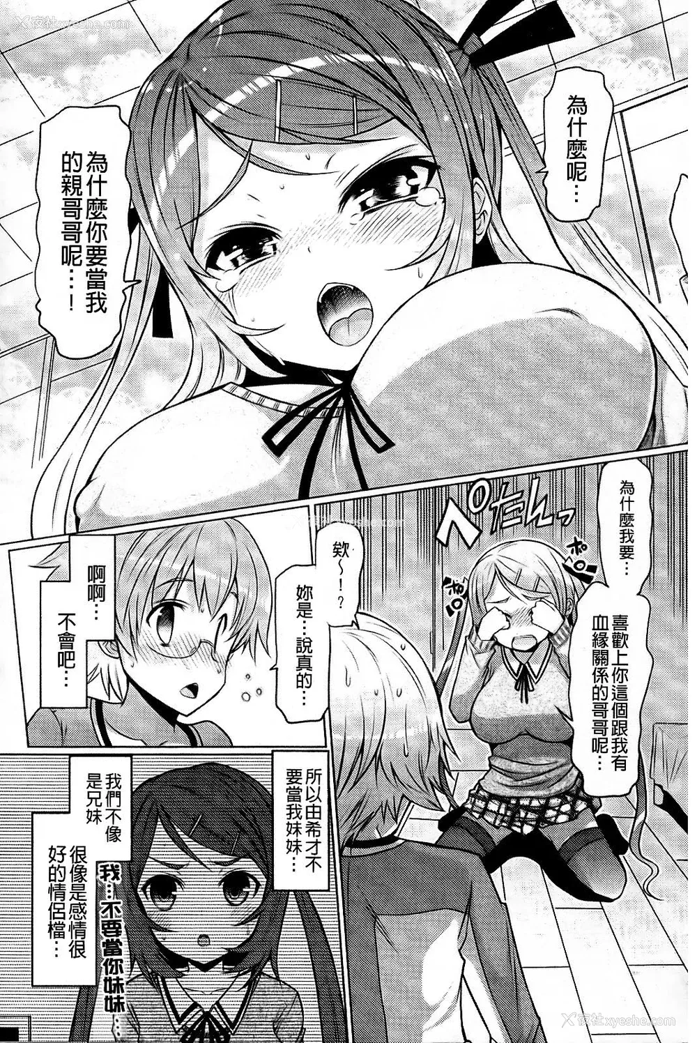 8P - [EBA]脱妹宣言