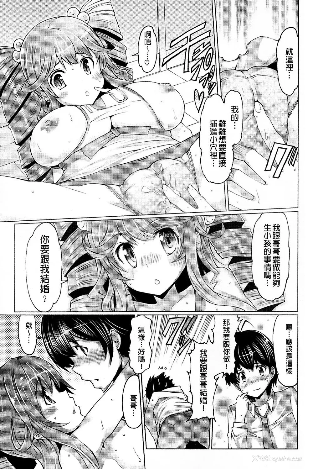 80P - [EBA]脱妹宣言