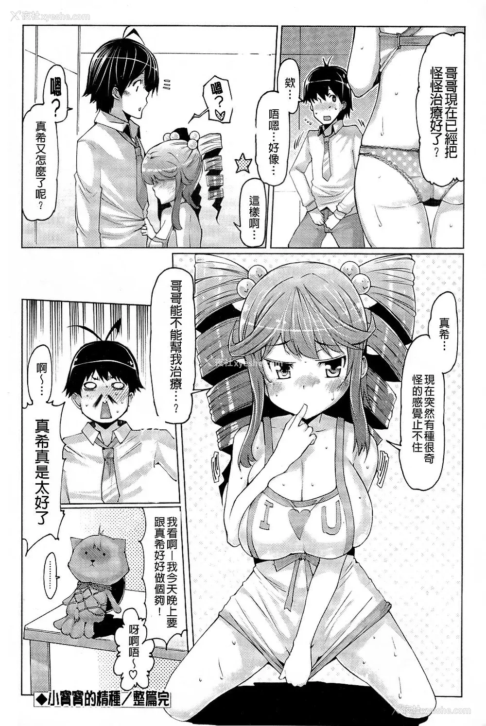 87P - [EBA]脱妹宣言