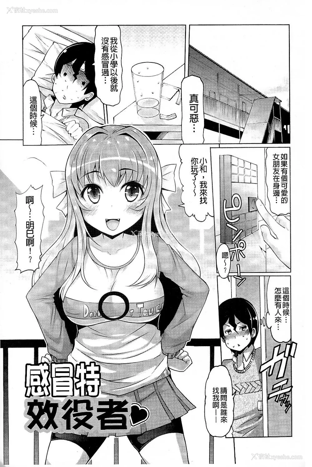 88P - [EBA]脱妹宣言