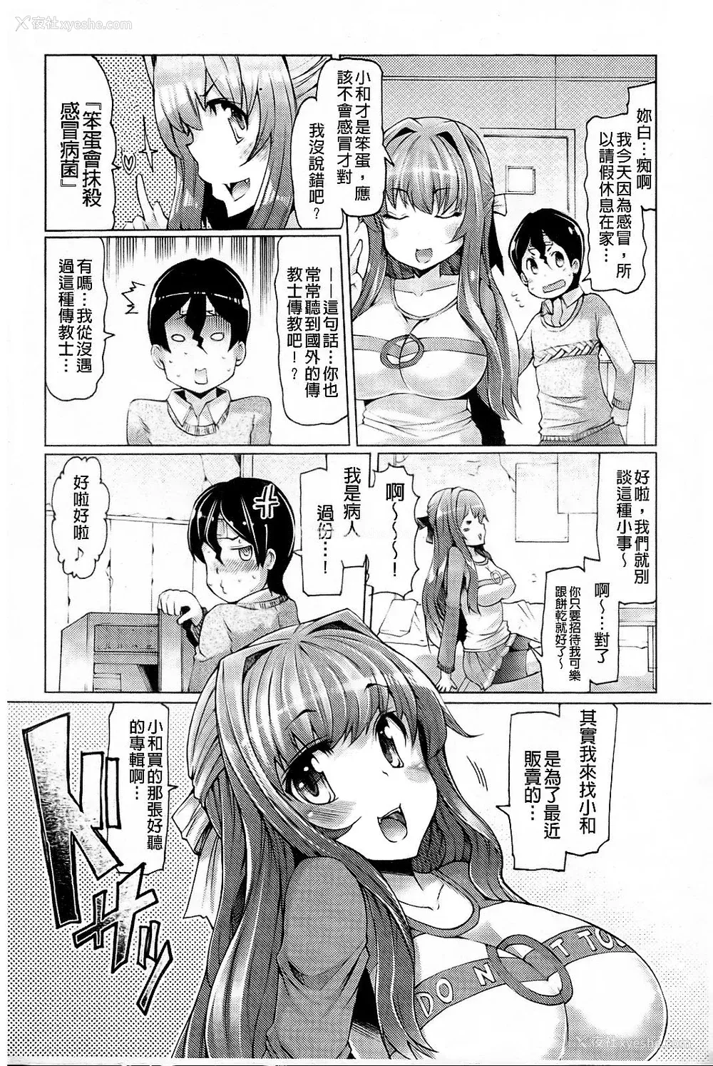 89P - [EBA]脱妹宣言