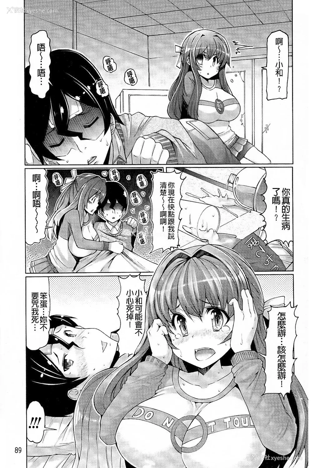 90P - [EBA]脱妹宣言
