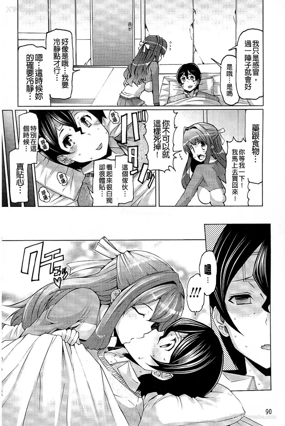 91P - [EBA]脱妹宣言