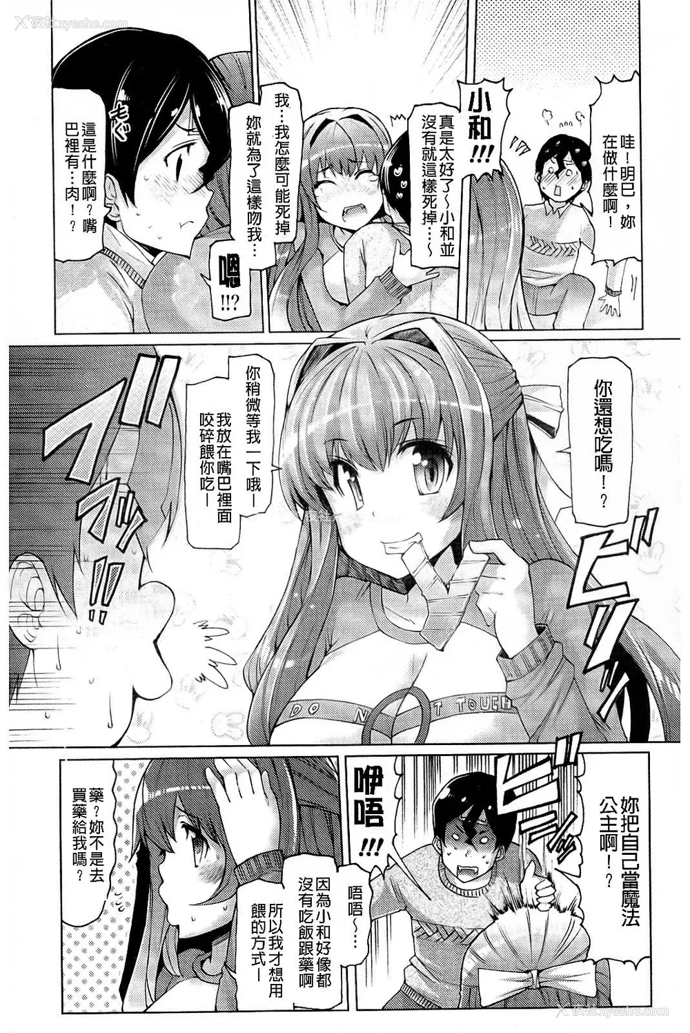 92P - [EBA]脱妹宣言