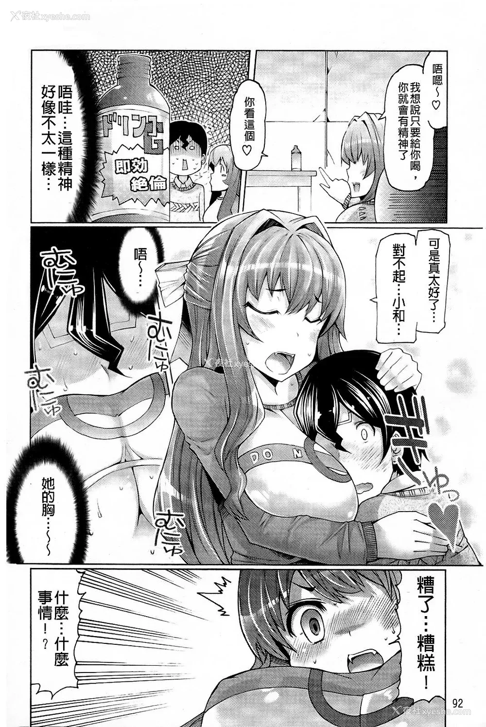 93P - [EBA]脱妹宣言