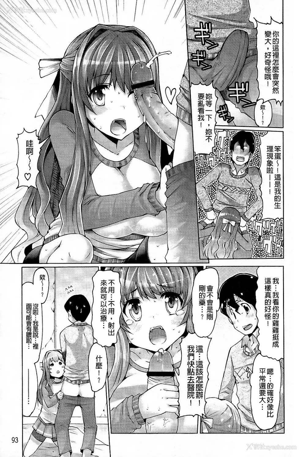 94P - [EBA]脱妹宣言