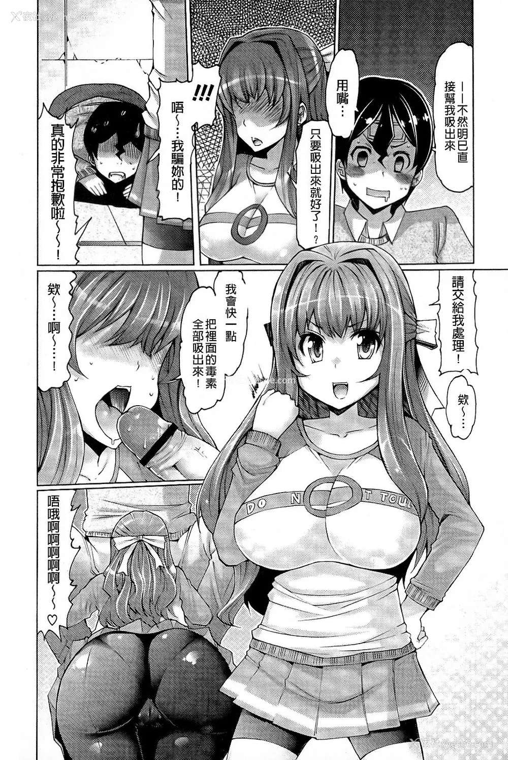 95P - [EBA]脱妹宣言
