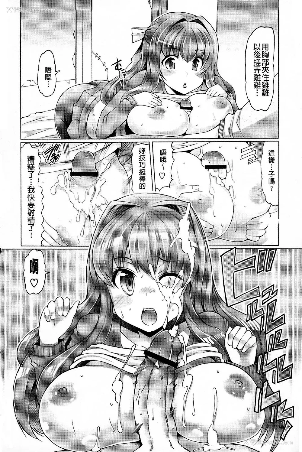 97P - [EBA]脱妹宣言