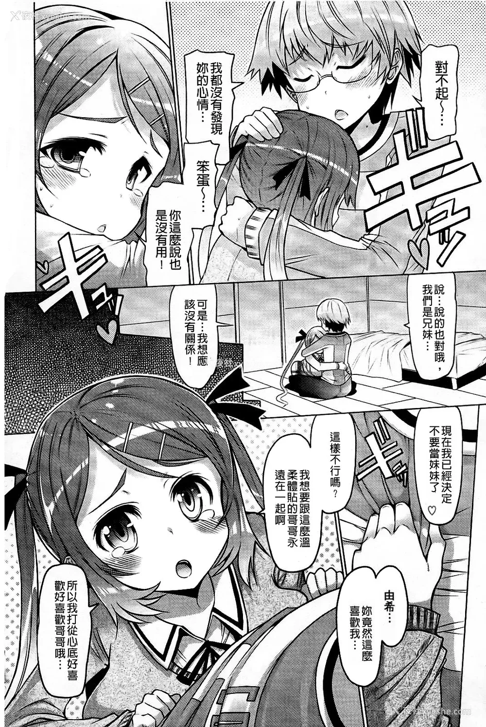 9P - [EBA]脱妹宣言