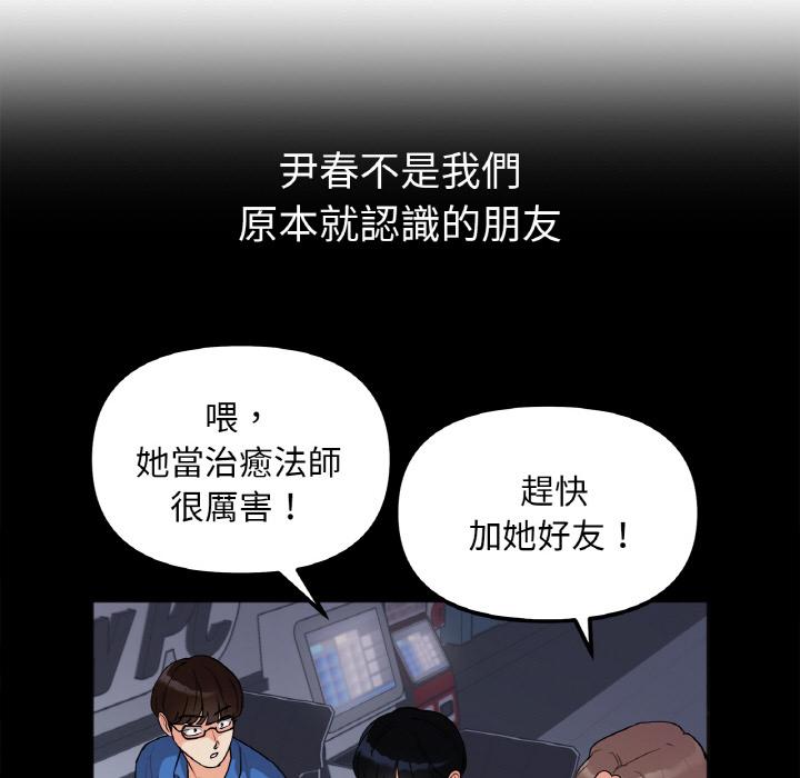 100P - 她才不是我姊姊