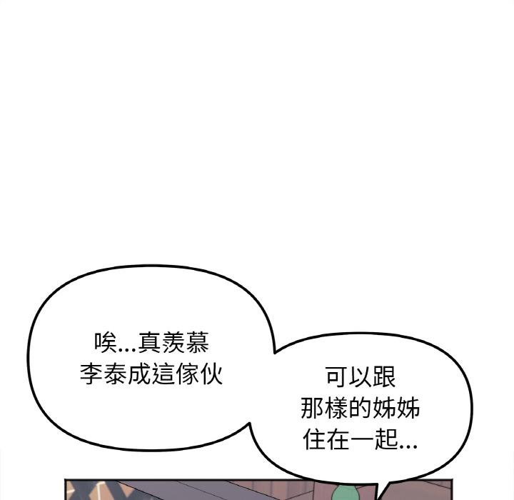 107P - 她才不是我姊姊