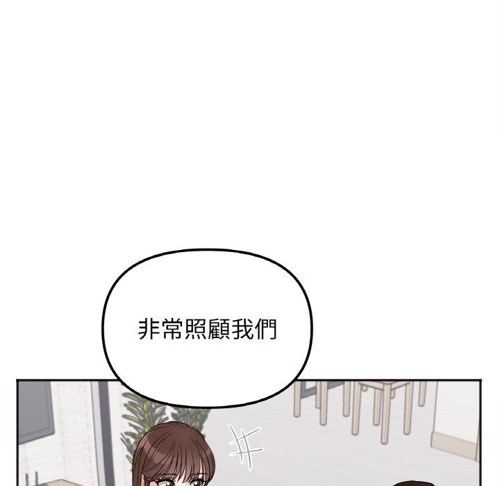 109P - 她才不是我姊姊