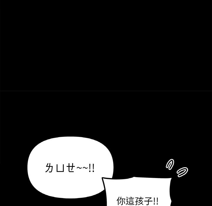 10P - 她才不是我姊姊