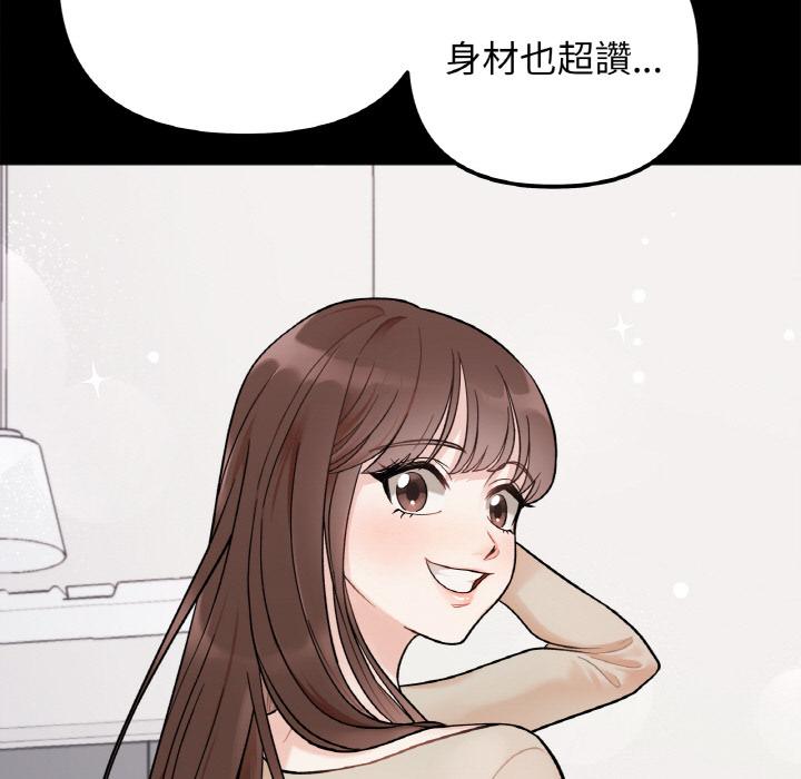 112P - 她才不是我姊姊