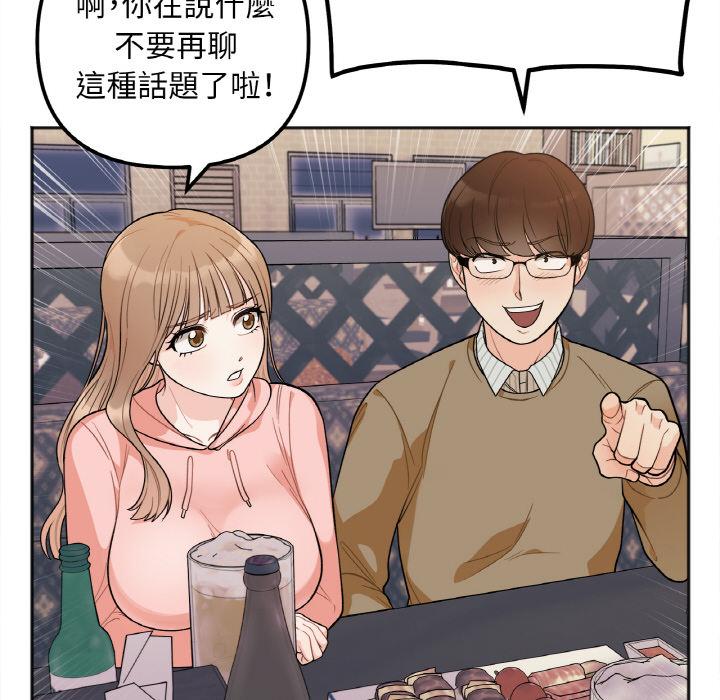 118P - 她才不是我姊姊