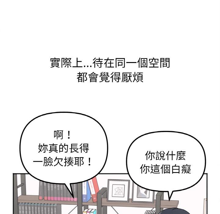 122P - 她才不是我姊姊