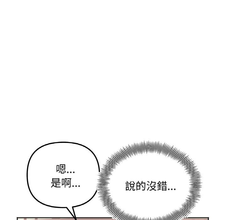 126P - 她才不是我姊姊