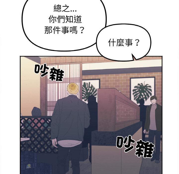 134P - 她才不是我姊姊