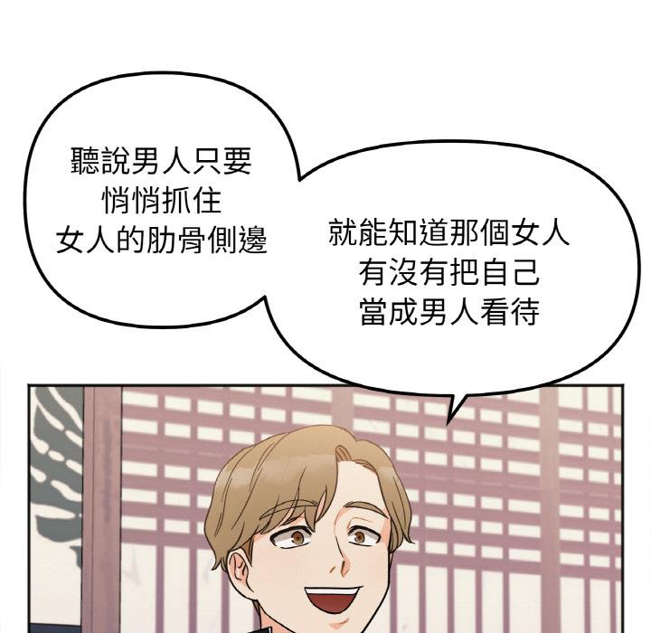136P - 她才不是我姊姊