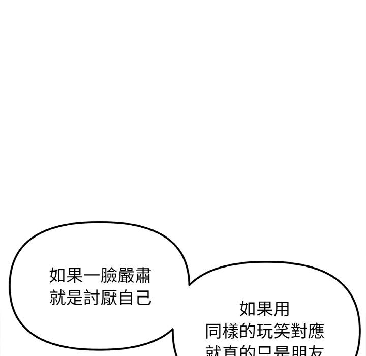 138P - 她才不是我姊姊