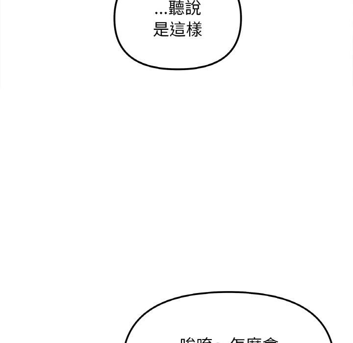 140P - 她才不是我姊姊