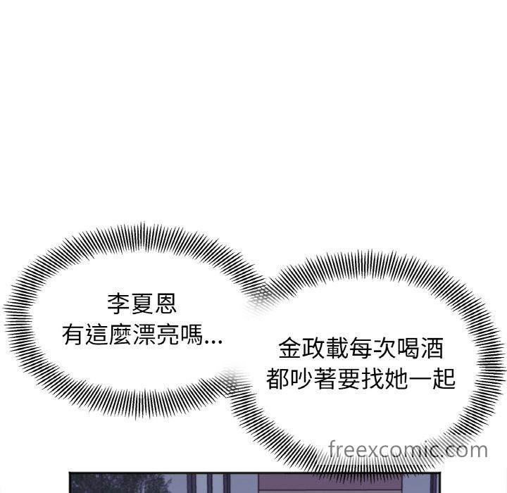 149P - 她才不是我姊姊