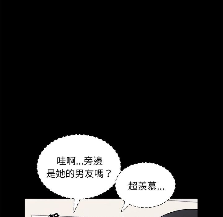 154P - 她才不是我姊姊