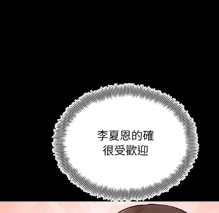 165P - 她才不是我姊姊