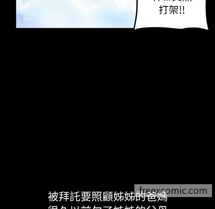 16P - 她才不是我姊姊