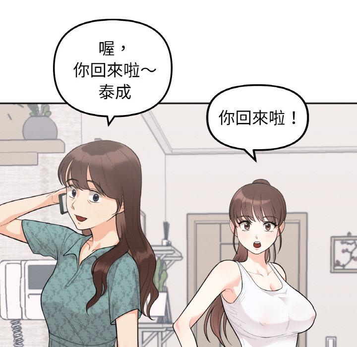 174P - 她才不是我姊姊
