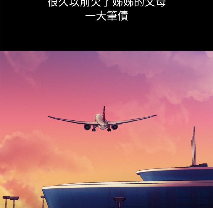 17P - 她才不是我姊姊