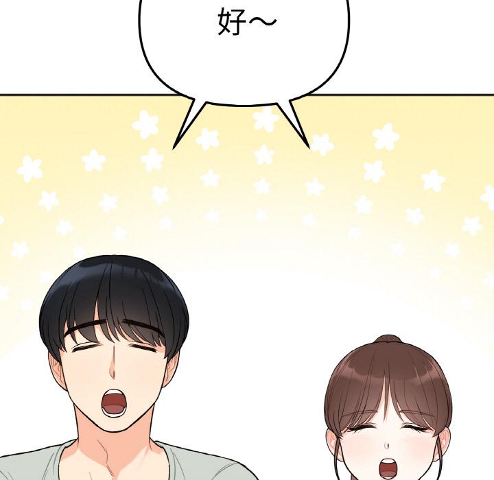 193P - 她才不是我姊姊