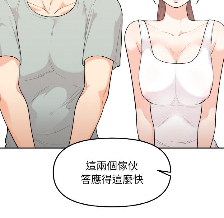 194P - 她才不是我姊姊