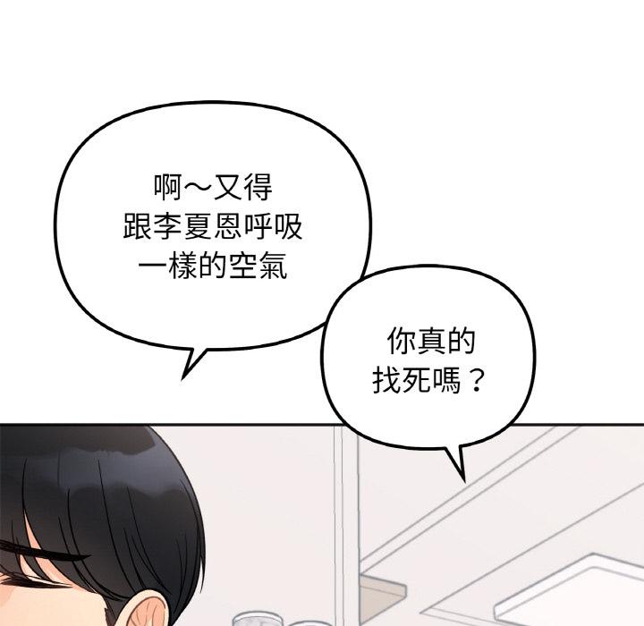 197P - 她才不是我姊姊